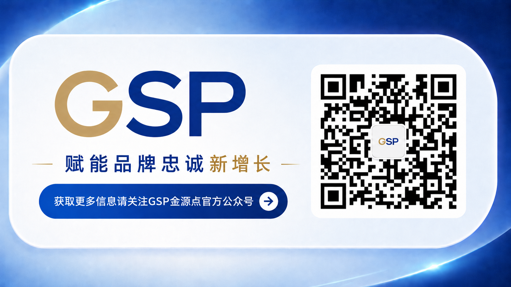 GSP 金源点微信公众号二维码，点击放大